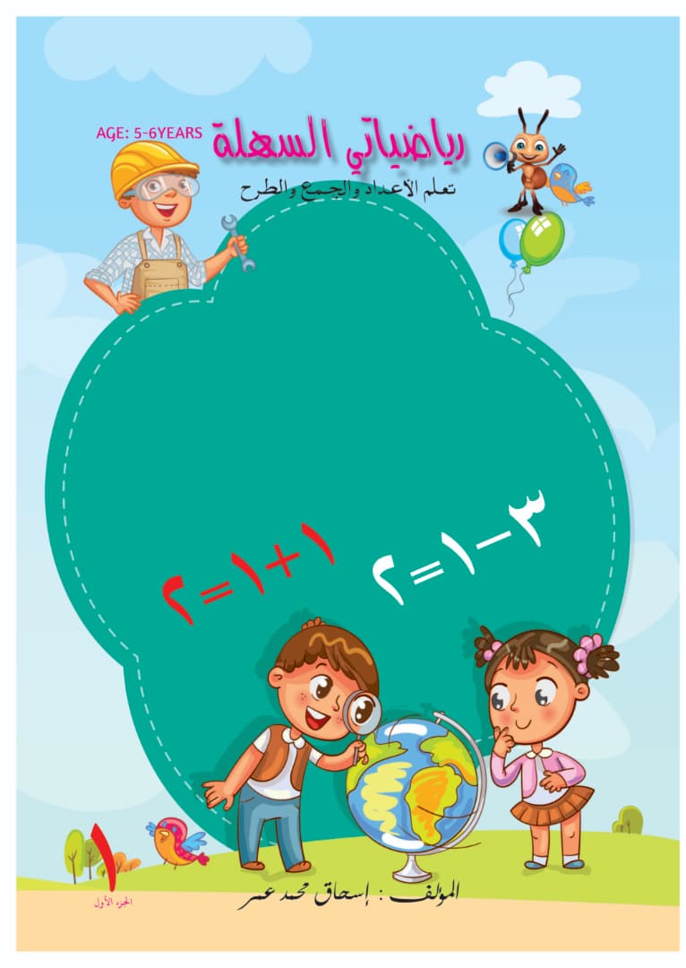 Book of Hadith Series Book 1