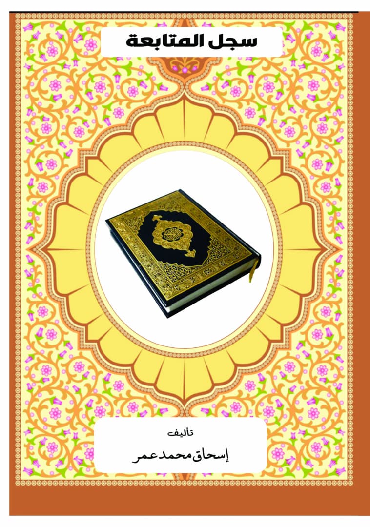 Literacy Book Series Book 2