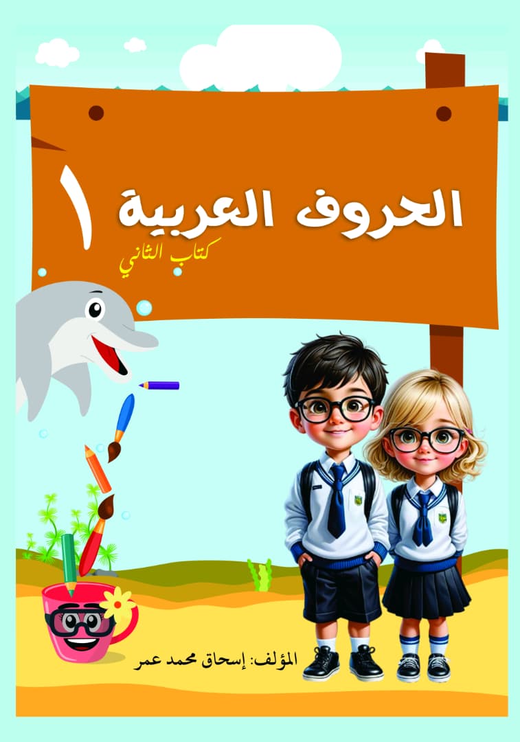 Literacy Book Series Book 3